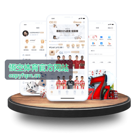 悟空体育五人制足球城市冠军杯赛程公告牌